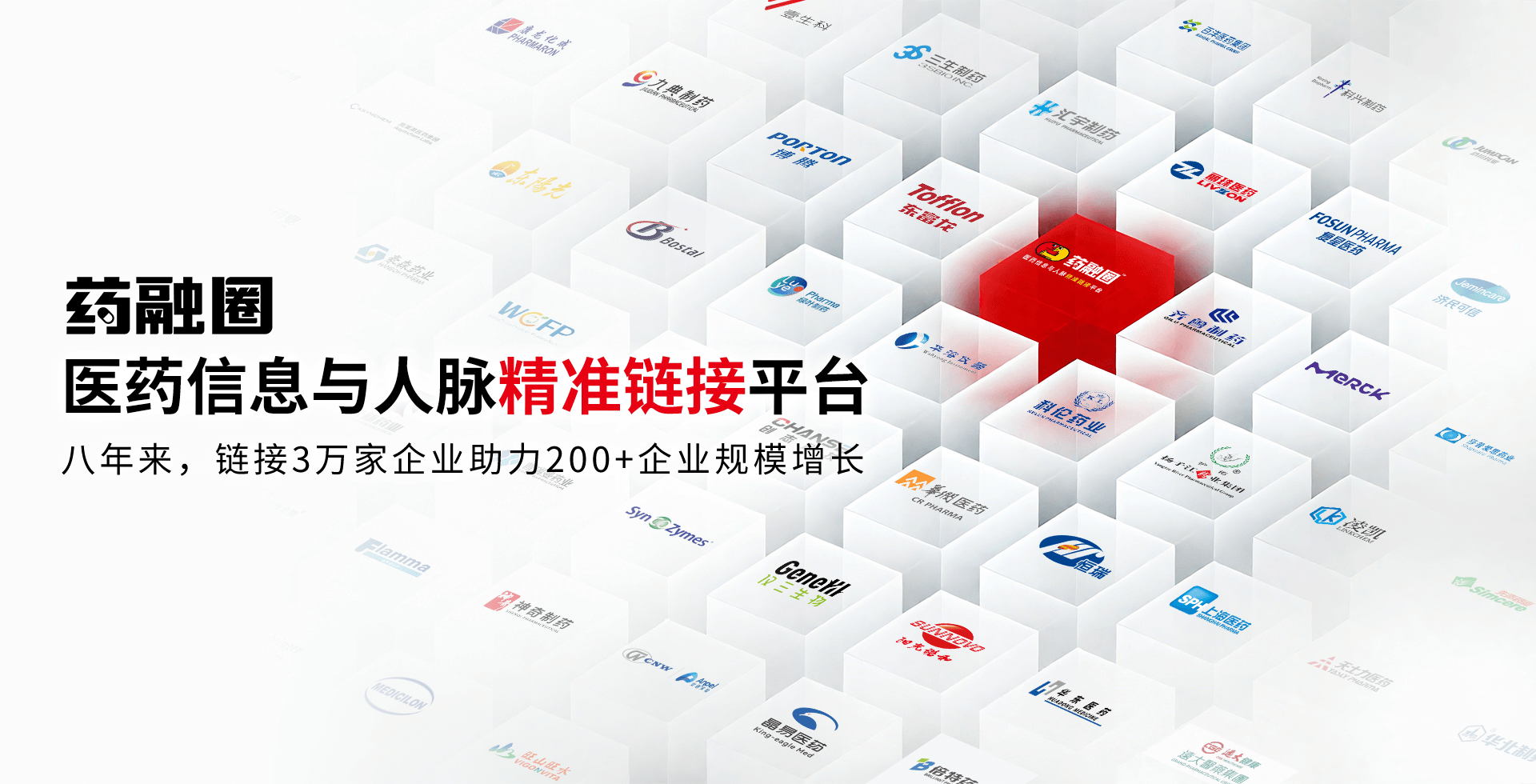 药融圈首页banner图