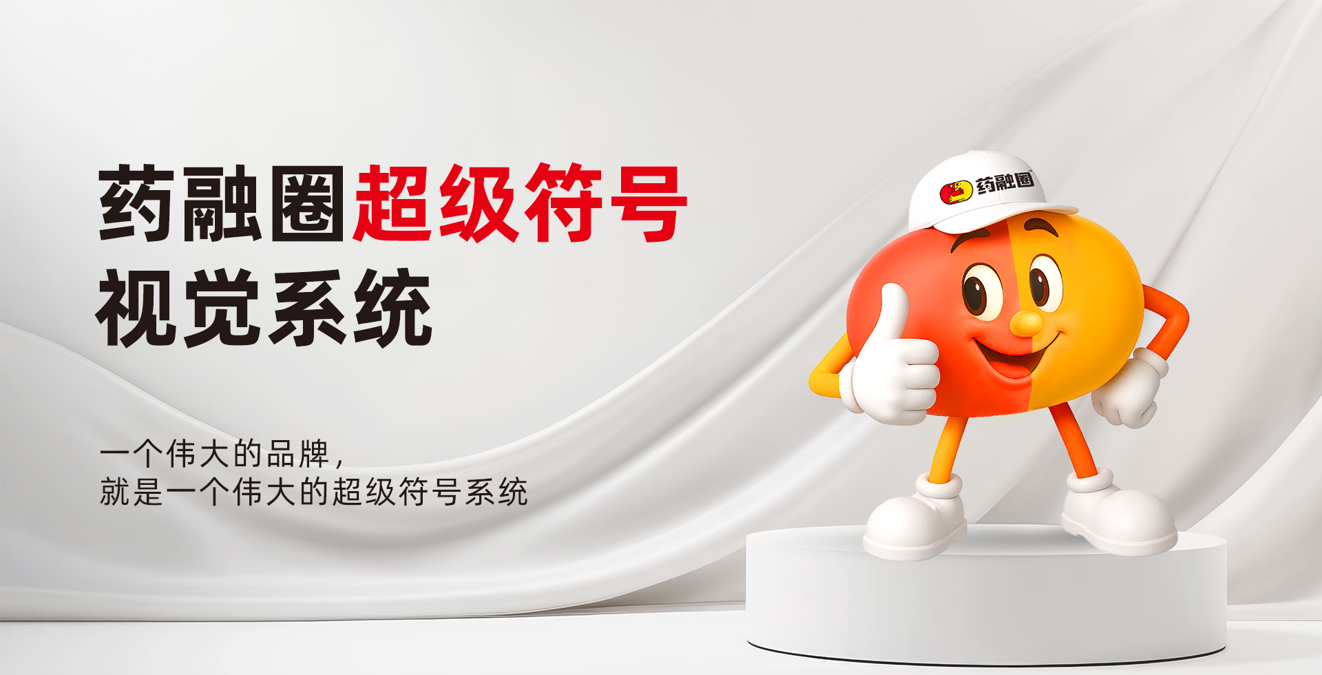 药融圈