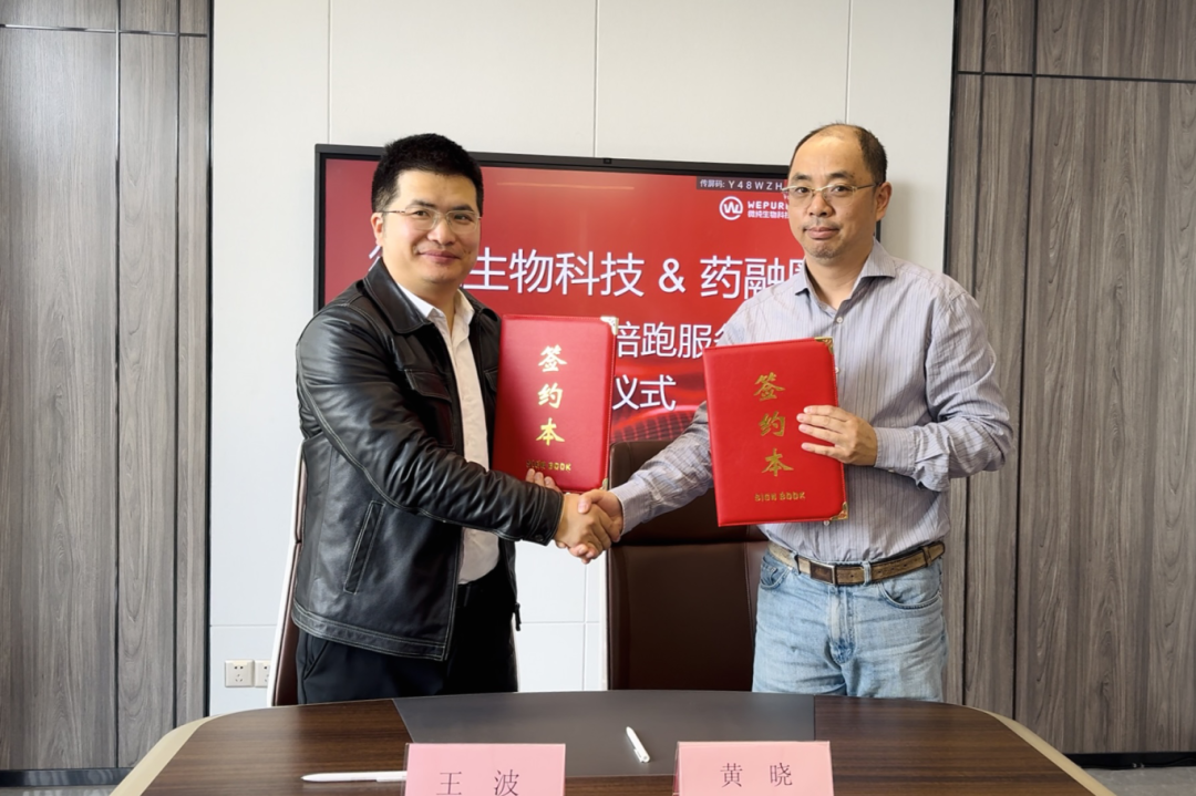 【战略共生 质赢未来】微纯生物科技联袂药融圈：以液相色谱填料为基，筑中国医药企业“芯”实力